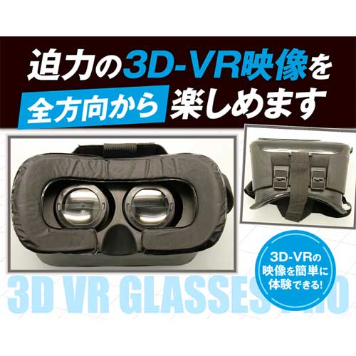 3D VR GLASSES PRO画像3