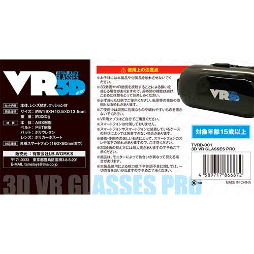 3D VR GLASSES PRO画像4