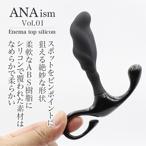 ANAism Vol01 エネマトップシリコン画像2