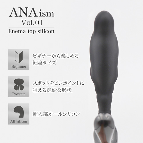 ANAism Vol01 エネマトップシリコン画像3