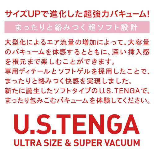 U.S.TENGA ORIGINAL VACUUM CUP オリジナル ソフト ハード 3タイプ画像5