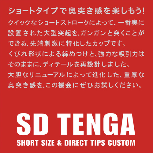 SD TENGA ORIGINAL VACUUM CUP オリジナル ソフト ハード 3タイプ画像3