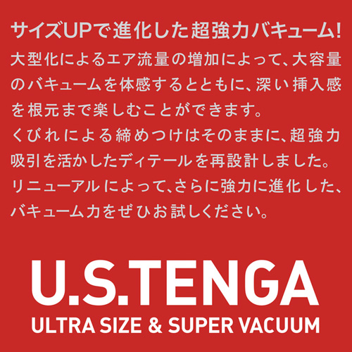 U.S.TENGA ORIGINAL VACUUM CUP オリジナル ソフト ハード 3タイプ画像3