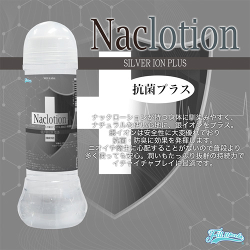 NaClotion ナックローション 抗菌 アロマ グリセリンフリー画像3