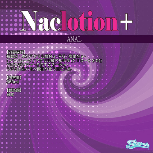 NaClotion ナックローション 抗菌 アロマ グリセリンフリー画像6