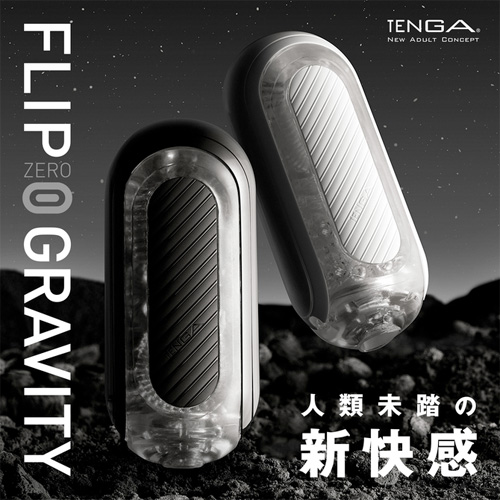 TENGA FLIP 0(ZERO)GRAVITY テンガ フリップゼロ グラビティ ホワイト画像7