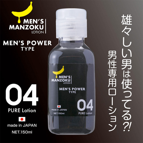 MENS MANZOKU LOTION MENS POWER TYPE メンズパワータイプ 150ml 60ml画像2
