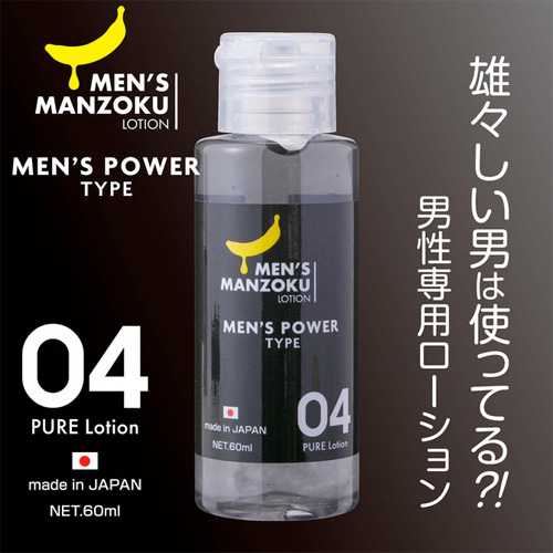 MENS MANZOKU LOTION MENS POWER TYPE メンズパワータイプ 150ml 60ml画像3
