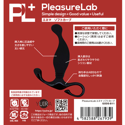 プレジャーラボ PleasureLab エネマ ソフトカーブ画像6