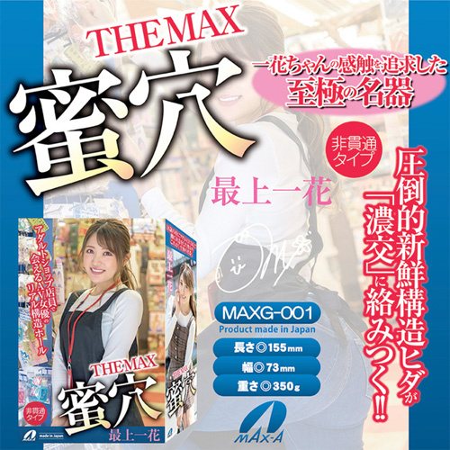 THE MAX 蜜穴 最上一花画像5