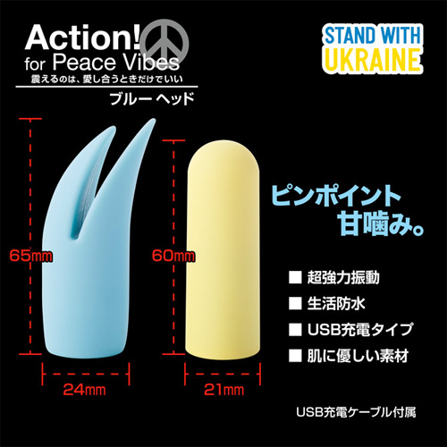 Action! for Peace Vibes ブルーヘッド イエローヘッド画像6