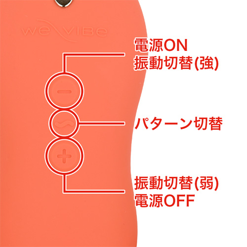 We-Vibe Touch X Coral ウィーバイブ タッチX画像4