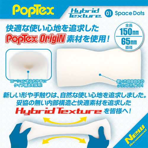POPTEX Hybrid Texture01 Space Dots ハイブリットテクスチャー スペースドッツ画像4