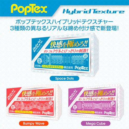 POPTEX Hybrid Texture02 Bampy wave ハイブリットテクスチャーバンピーウェーブ画像7