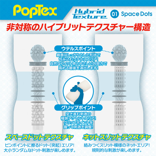 POPTEX Hybrid Texture01 Space Dots ハイブリットテクスチャー スペースドッツ画像2
