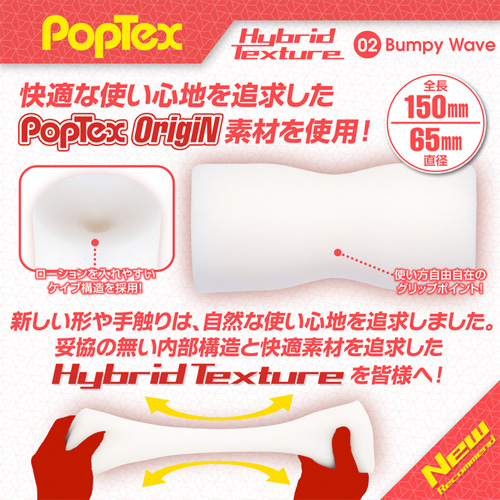 POPTEX Hybrid Texture02 Bampy wave ハイブリットテクスチャーバンピーウェーブ画像4