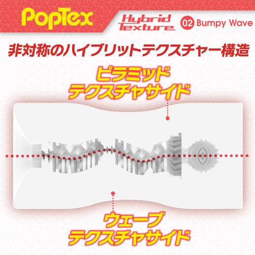 POPTEX Hybrid Texture02 Bampy wave ハイブリットテクスチャーバンピーウェーブ画像5