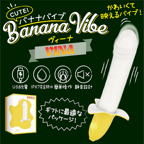 バナナバイブ ヴィーナ画像2