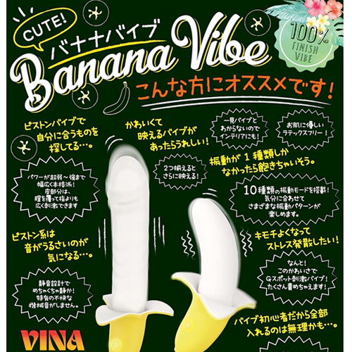 バナナバイブ ヴィーナ画像7