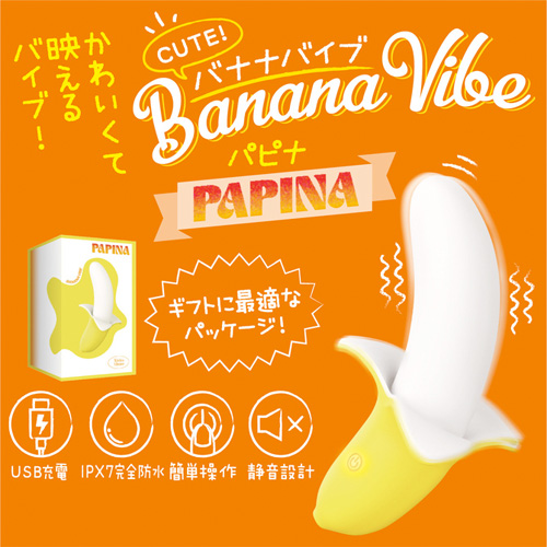バナナバイブ パピナ画像2