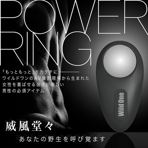 Power Ring パワーリング画像3