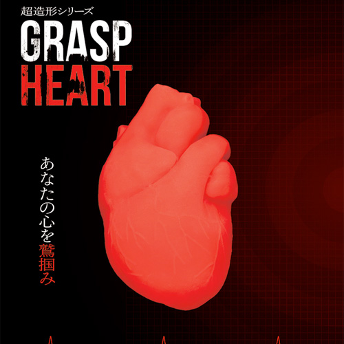 GRASP HEART画像5