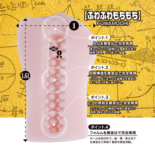 黄金比であそこ再現しちゃいました。ふわもち画像4