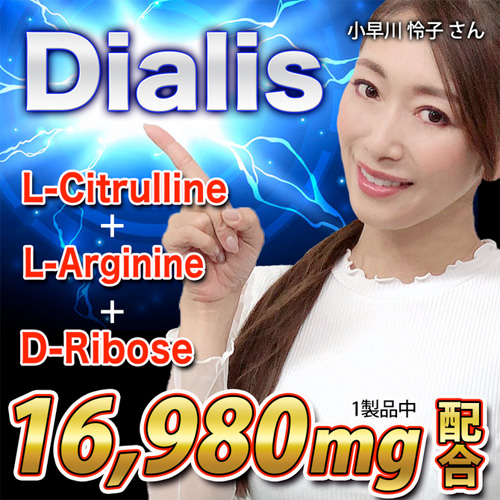 Dialis ディアリス画像7