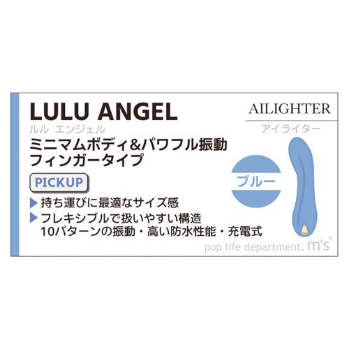 AILIGHTER LULU ANGEL アイライター ルル エンジェル ブルー画像5