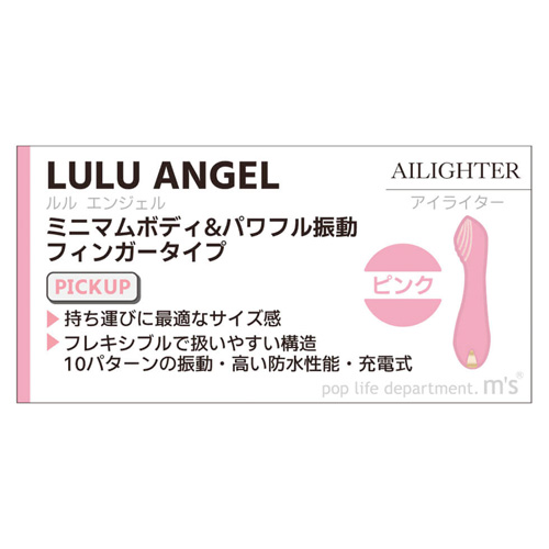 AILIGHTER LULU ANGEL アイライター ルル エンジェル ピンク画像5