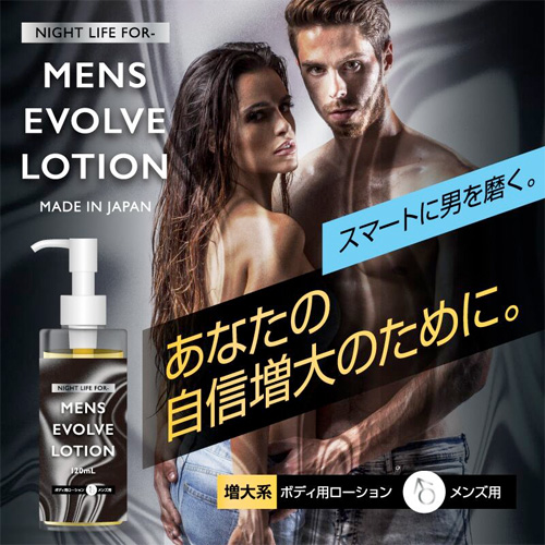 Night Life For MENS EVOLVE LOTION画像2