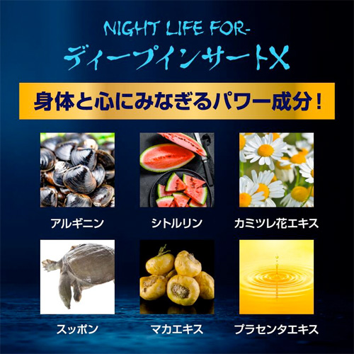 Night Life For Deep Insert X 画像5