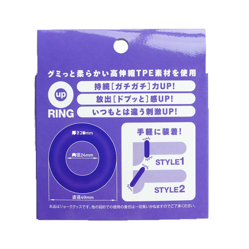 Oup RING画像2