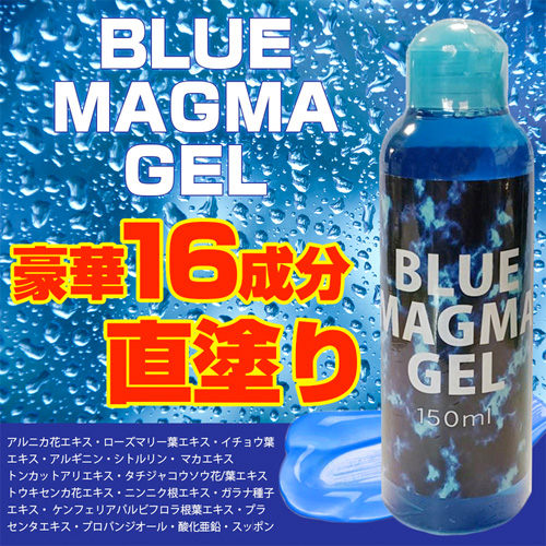 BLUE MAGMA GEL ブルーマグマゲル画像4