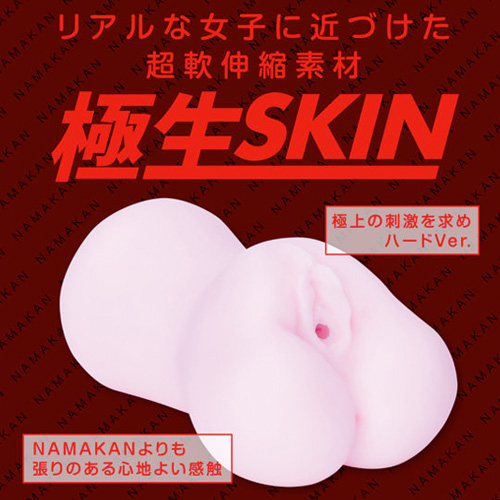 NAMAKAN SUPER HARD画像2