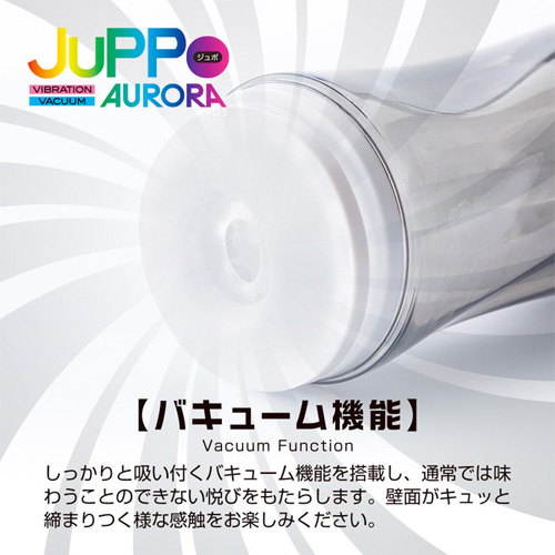 吸引振動ターボ機能付き電動オナホール JuPPo AURORA画像7