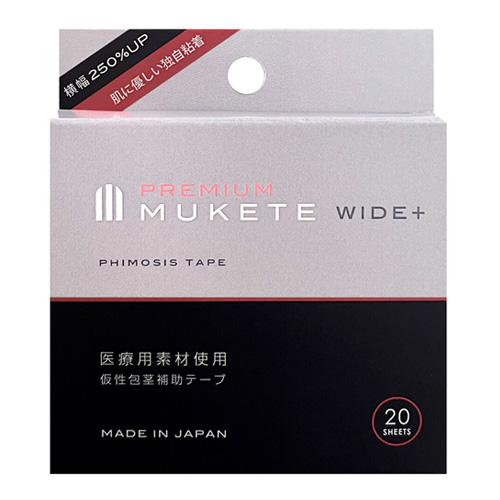MUKETE PREMIUM ムケテ プレミアムテープ WIDE＋ 20枚入り画像1