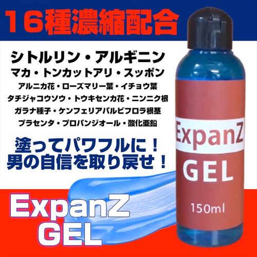 Expanz エクスパンズ画像4