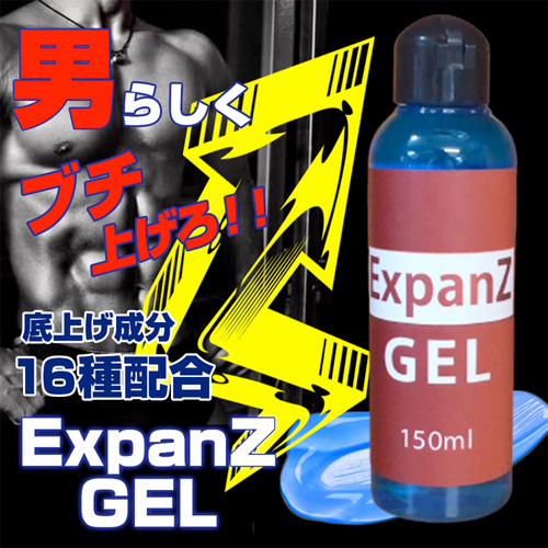 Expanz エクスパンズ画像3