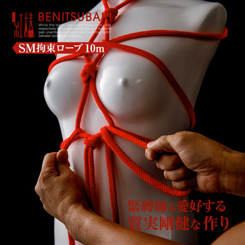 紅椿 BENITSUBAKI SM拘束ロープ10m 赤黒画像6
