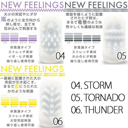 NEW FEELINGS PALM CAPSULE 6タイプ画像6