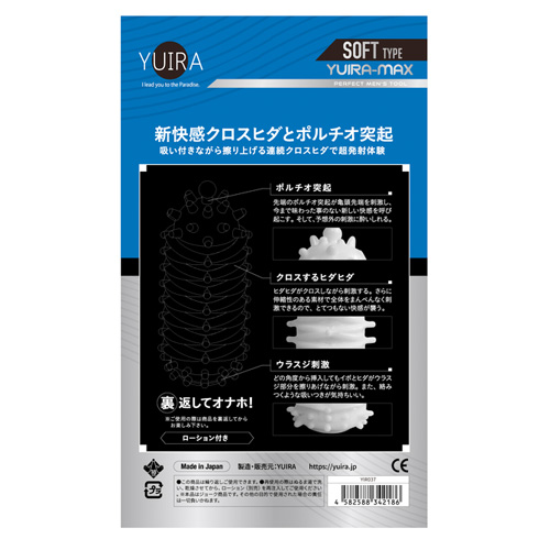 YUIRA-MAX type R ハード ソフト画像3