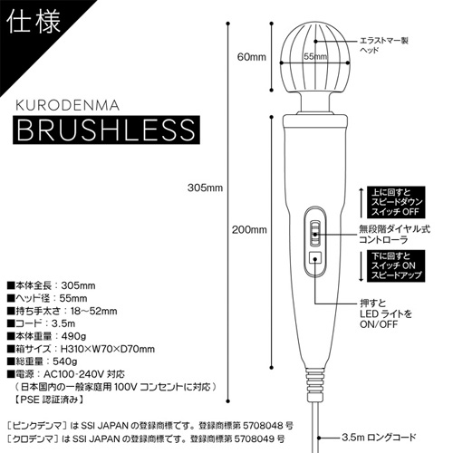 クロデンマ ブラシレス画像6