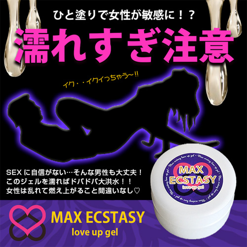 Max Ecstasy マックスエクスタシー ラブアップジェル画像3