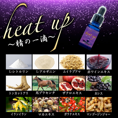 heat up 精の一滴 ヒートアップ画像4