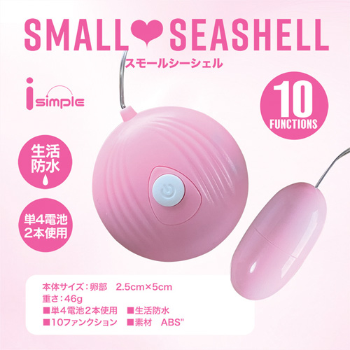 Small seashell スモール シーシェル画像2