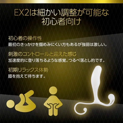 エネマグラ EX2画像5