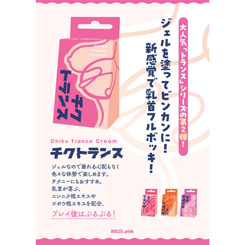 DOLCE pink チクトランス画像4