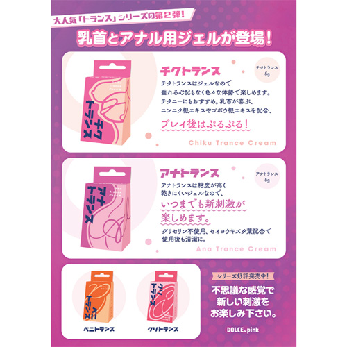 DOLCE pink チクトランス画像5