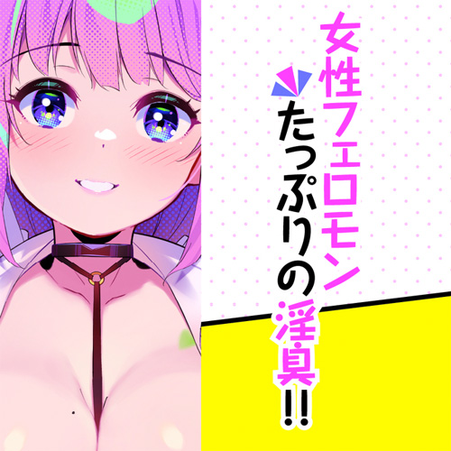 オタクに優しいギャルのおっぱいの匂い画像3